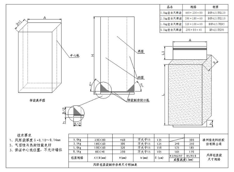 second blueprint of the LZB-600-R10